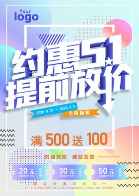 约惠51