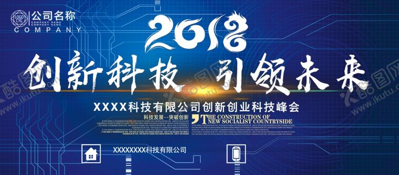 编号：44020410270221073529【酷图网】源文件下载-蓝色展板