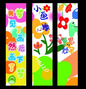 儿童创意绘画作品展示