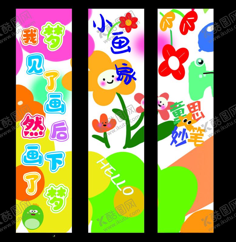 编号：56594804081552151833【酷图网】源文件下载-儿童创意绘画作品展示