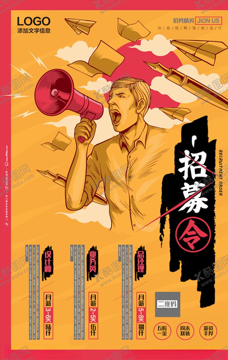 编号：20866803132253088234【酷图网】源文件下载-创意海报