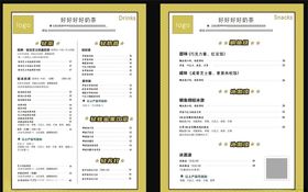 奶茶点餐单