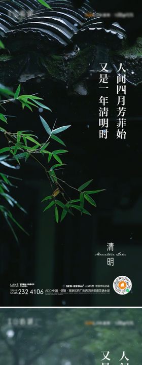 清明节海报系列中国传统日绿叶中式