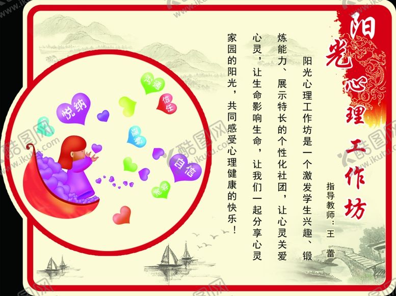 编号：98242210060551253399【酷图网】源文件下载-校园课堂