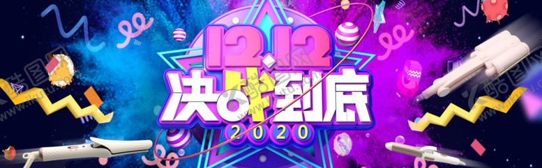 编号：59197505092118441675【酷图网】源文件下载-双十二决战到底