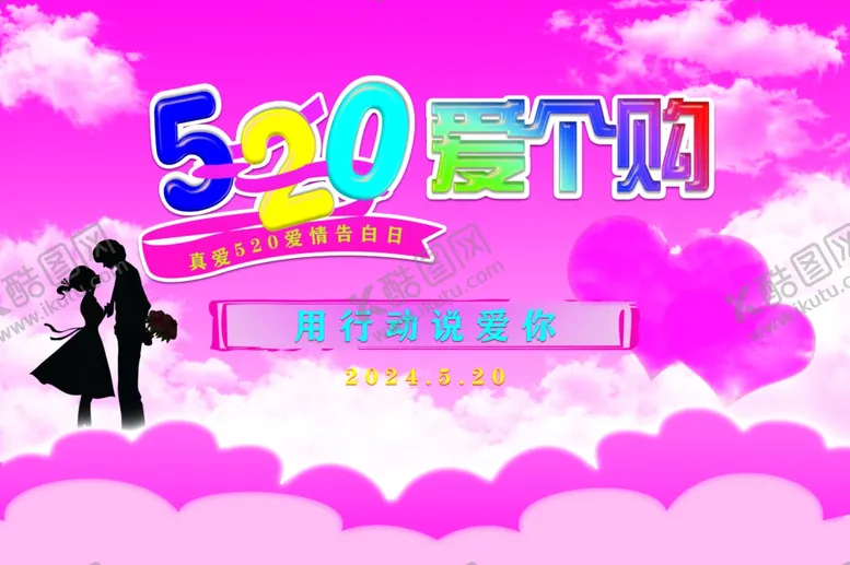 编号：45407601140707475379【酷图网】源文件下载-520爱个购