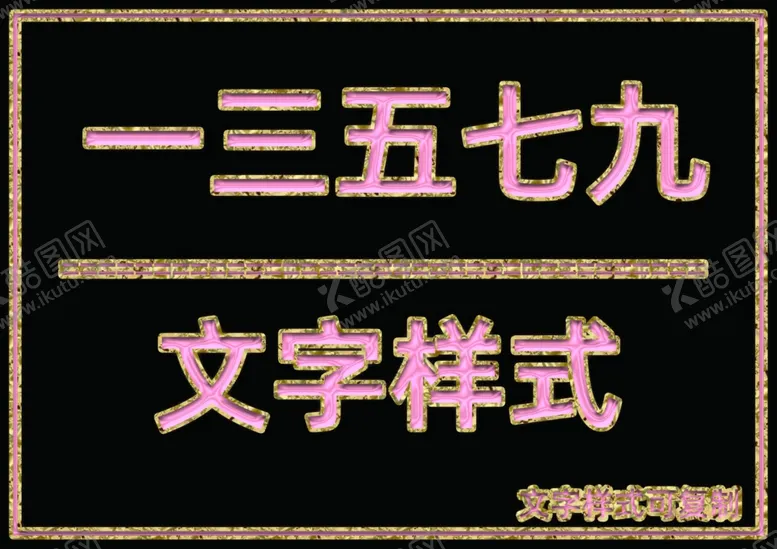编号：41212306150005048516【酷图网】源文件下载-黄金边桃心样式