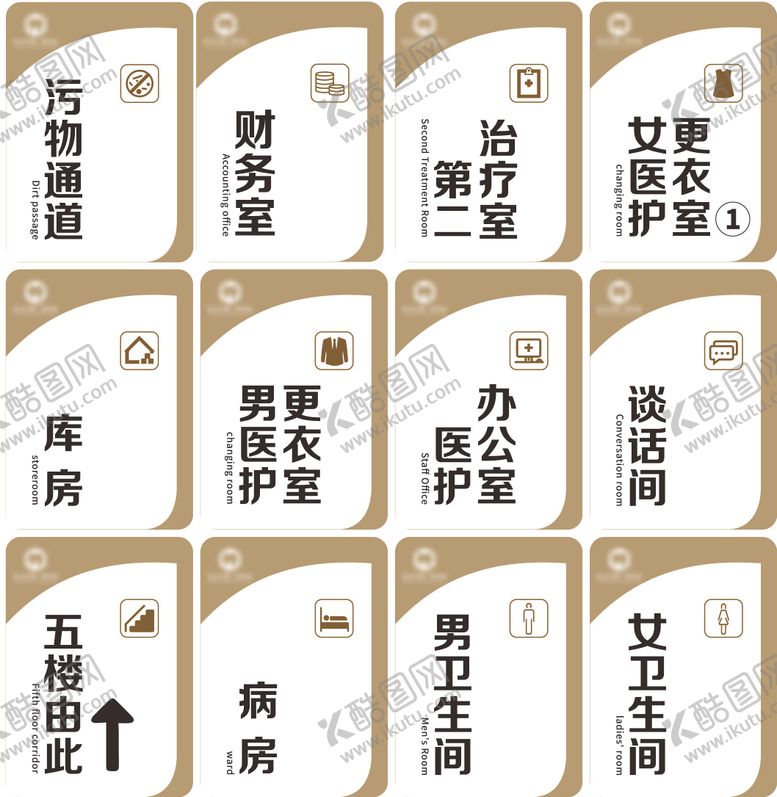 编号：63224312051804226283【酷图网】源文件下载-口腔医院VI导视门牌