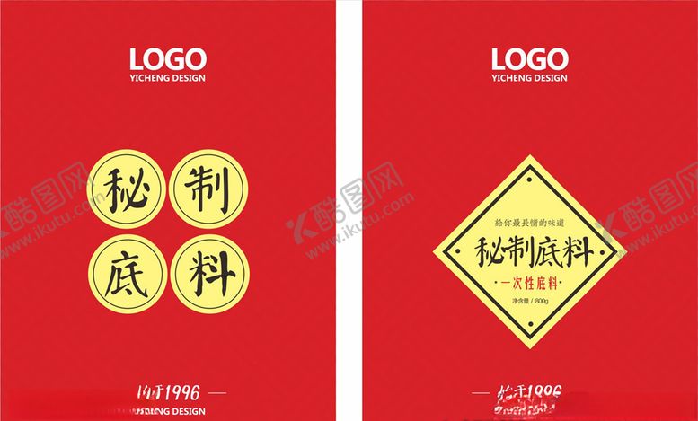 编号：15254410271123499108【酷图网】源文件下载-火锅底料