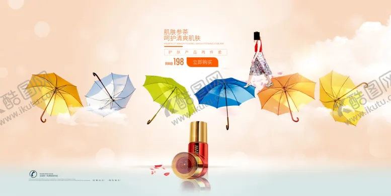 编号：68754007020203291788【酷图网】源文件下载-美容海报