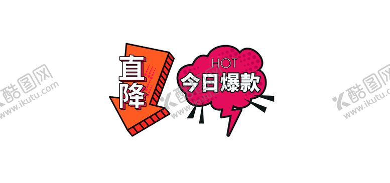 编号：43265809131922056850【酷图网】源文件下载-标签
