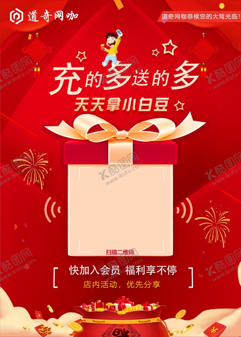 编号：63304707050103099156【酷图网】源文件下载-扫码台卡