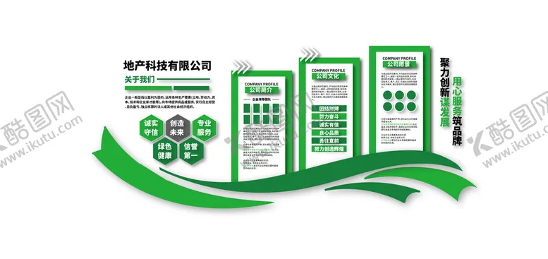 编号：32070110220335196354【酷图网】源文件下载-企业文化墙