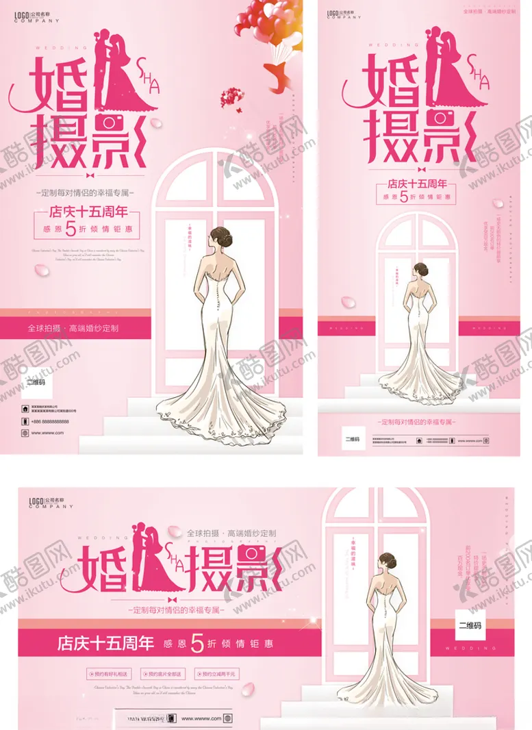 编号：22971404070516126892【酷图网】源文件下载-婚纱摄影