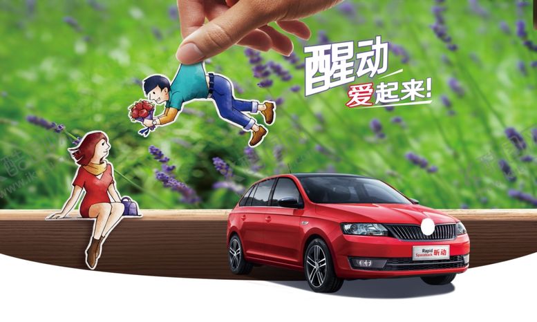 编号：74478709262228341949【酷图网】源文件下载-情人节汽车海报