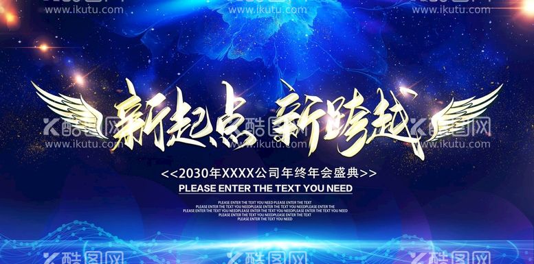 编号：29058709261649554529【酷图网】源文件下载-年会背景