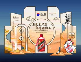 白酒中式场景红色