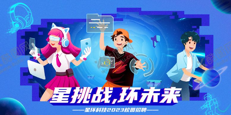 编号：06458909301859504895【酷图网】源文件下载-青春主视觉