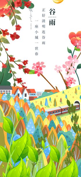 春日多彩花卉景观