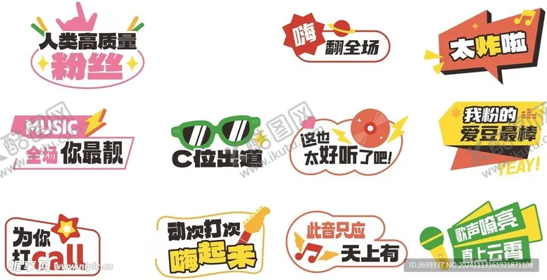 编号：13718612021032314550【酷图网】源文件下载-手举牌