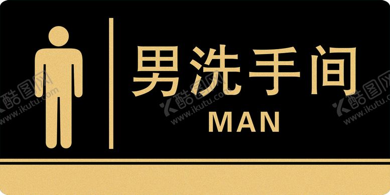 编号：94375209260455558647【酷图网】源文件下载-男洗手间