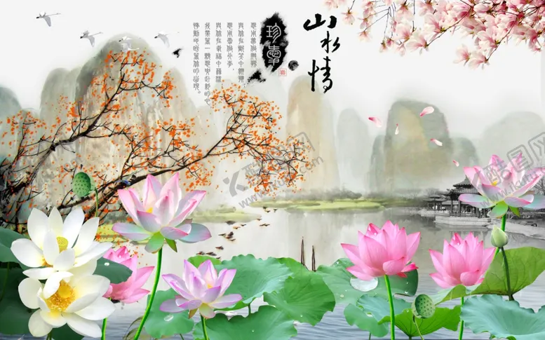 编号：70161103291227255011【酷图网】源文件下载-山水情