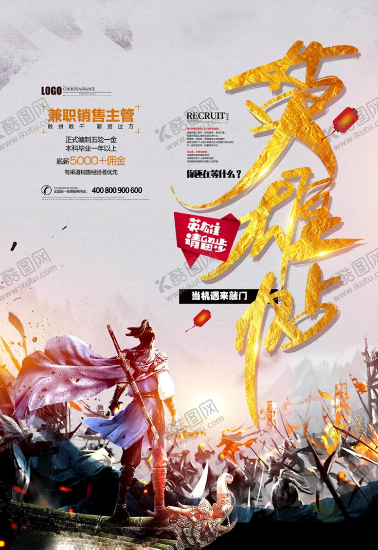 编号：92079405072212214437【酷图网】源文件下载-电竞海报