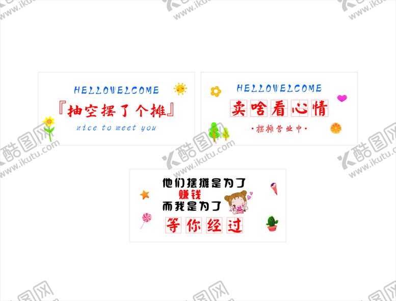 编号：11627501271154563035【酷图网】源文件下载-网红摆摊布
