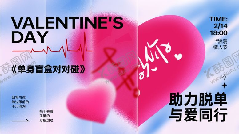 编号：11072310100038519986【酷图网】源文件下载-情人节爱心助力医疗同行