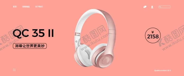 编号：41273406261312588356【酷图网】源文件下载-耳机banner