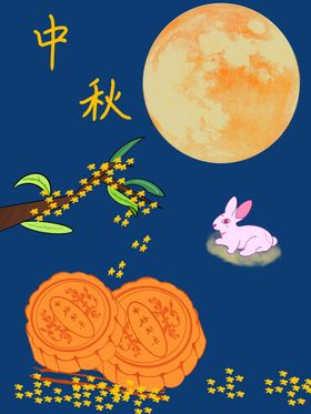 中秋节背景海报单页