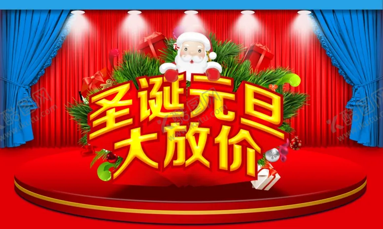 编号：42423103301944339619【酷图网】源文件下载-元旦海报