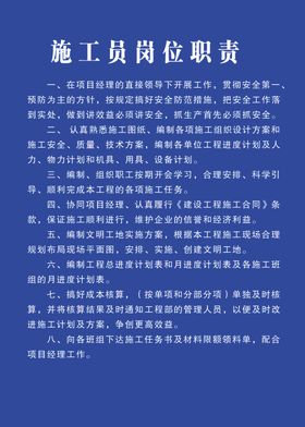 制度牌模板诊所蓝色蓝色