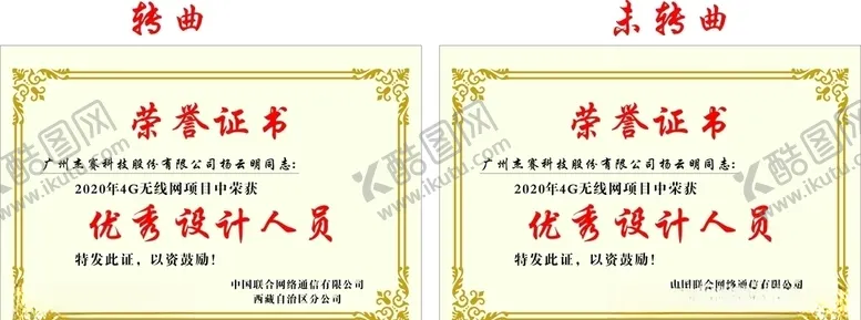编号：36497204190645119945【酷图网】源文件下载-荣誉证书