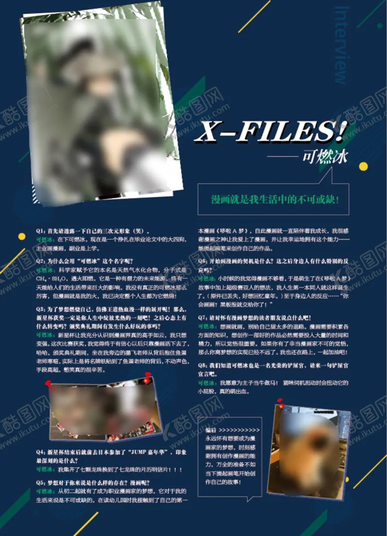 编号：35982610071738323569【酷图网】源文件下载-杂志单页