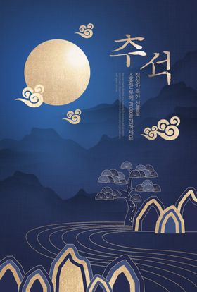 中国风