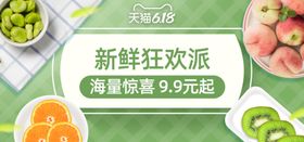 鲜果派