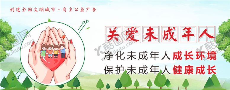编号：72653706261815434914【酷图网】源文件下载-围挡