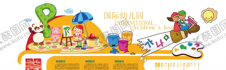 编号：53680906291132495798【酷图网】源文件下载-校园文化墙