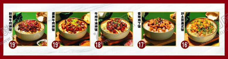 编号：55503712110153403557【酷图网】源文件下载-牛肉拌饭
