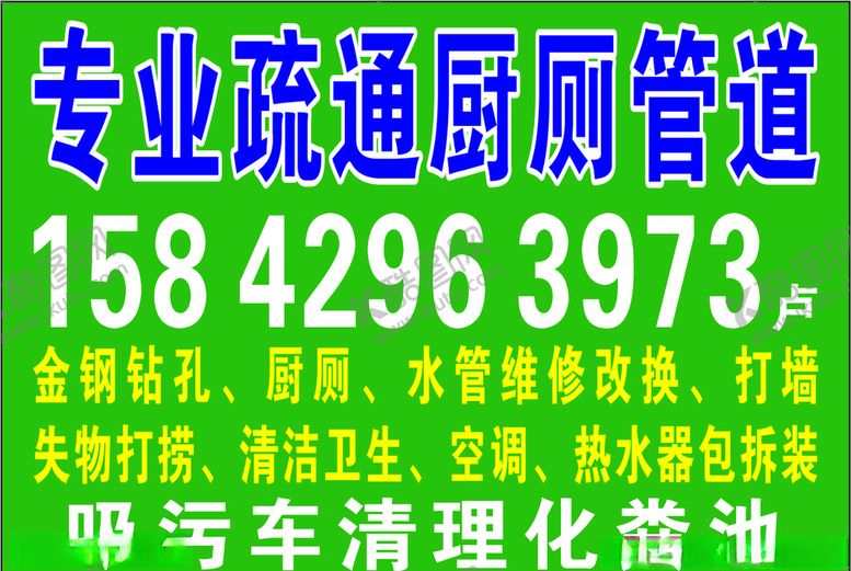 编号：83096011011115113270【酷图网】源文件下载-厨厕不干胶