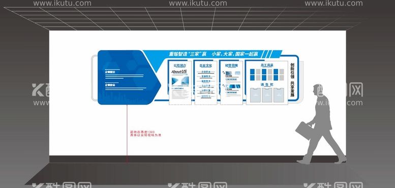 编号：60241611202330287810【酷图网】源文件下载-企业文化墙