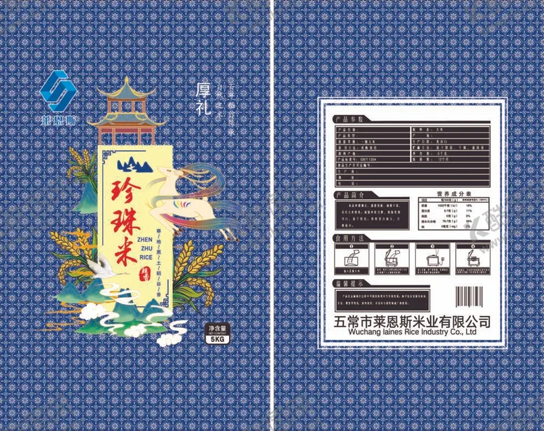 编号：44634612060049331471【酷图网】源文件下载-稻麦香大米