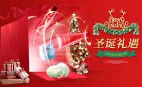 化妆品圣诞礼盒光效海报
