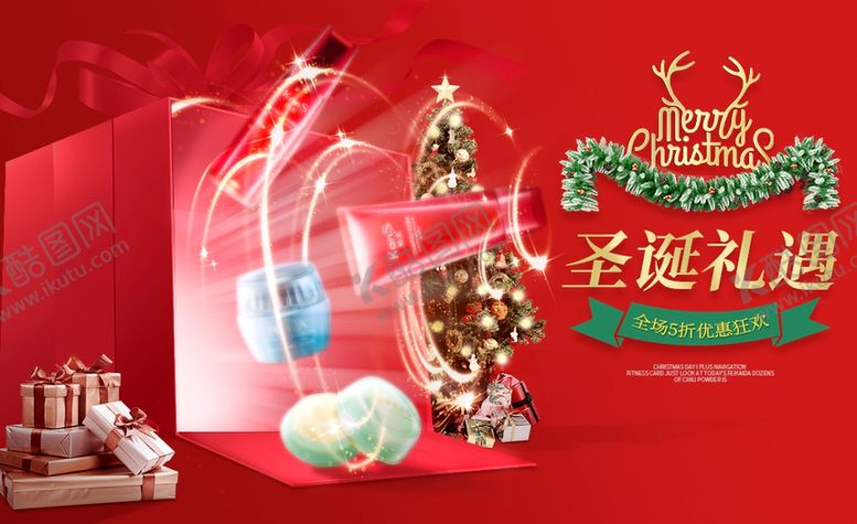 编号：97803604012201171253【酷图网】源文件下载-化妆品圣诞礼盒光效海报