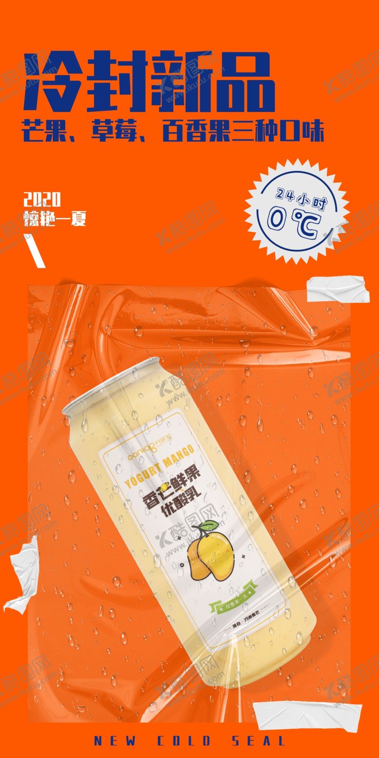 编号：50421409220409414195【酷图网】源文件下载-塑料