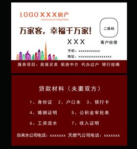 万家客房产