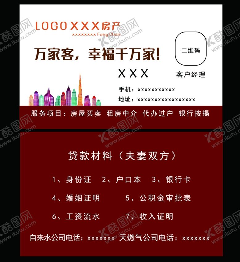 编号：27812410181958344348【酷图网】源文件下载-万家客房产