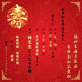 编号：04763109250108173275【酷图网】源文件下载-生日邀请函