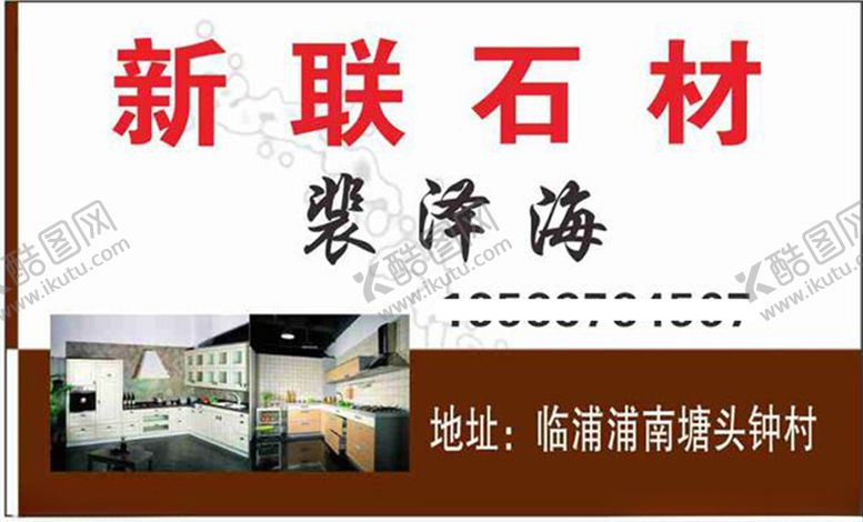 编号：37272209281101416924【酷图网】源文件下载-名片模板